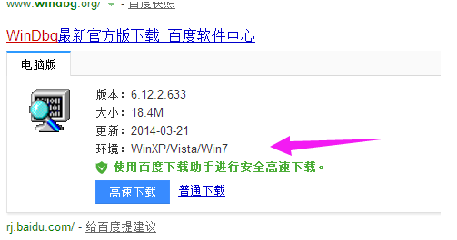 win7蓝屏修复工具使用方法