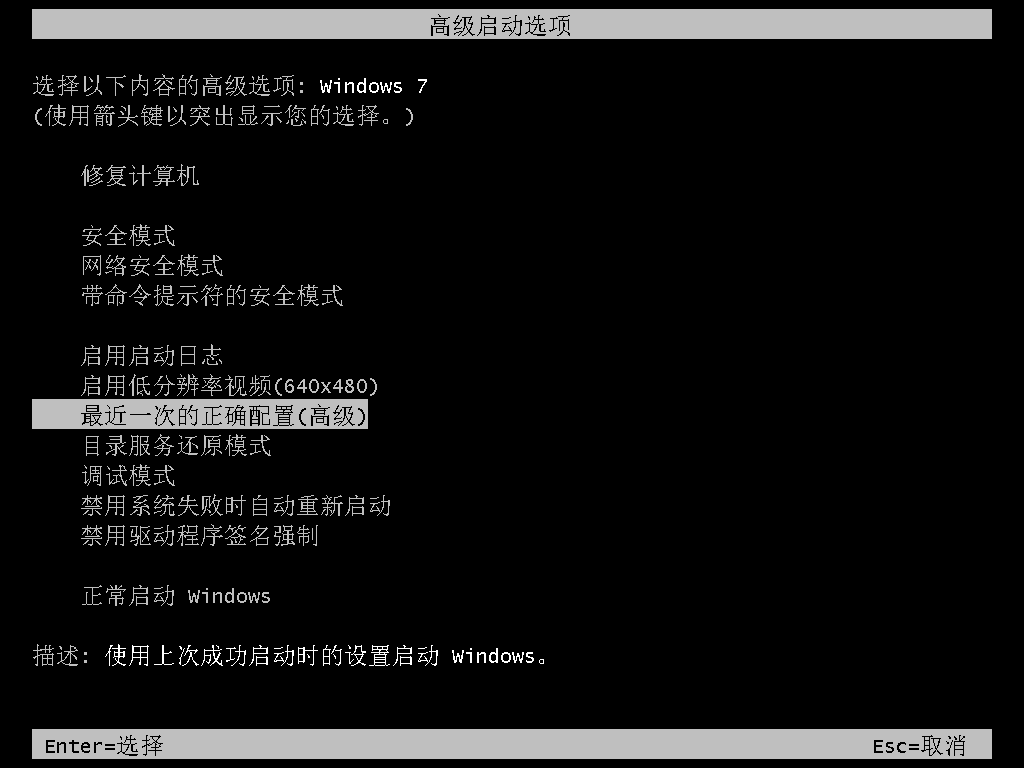 win7无法启动修复怎么办