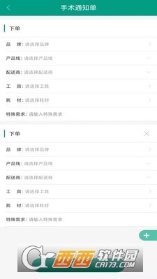 华易医疗医院平台