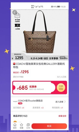 星云惠聚