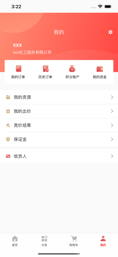 石化e贸