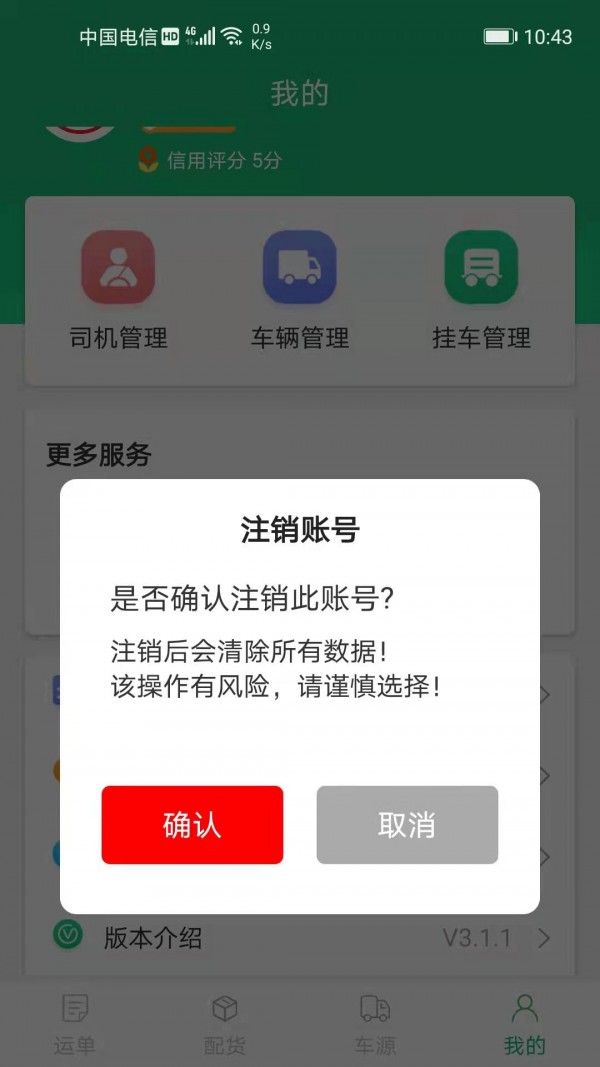 飘运宝