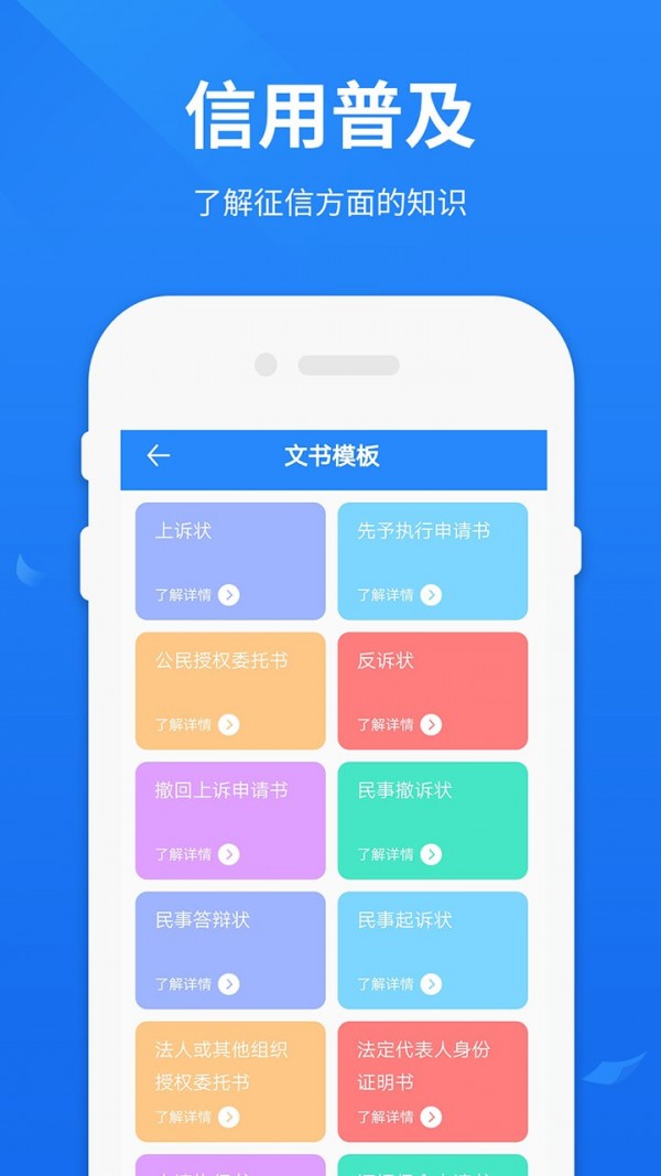 被执行人查询