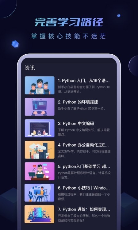 python编程酱