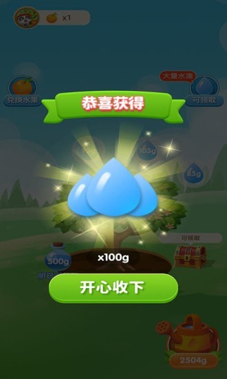 果园多多红包版