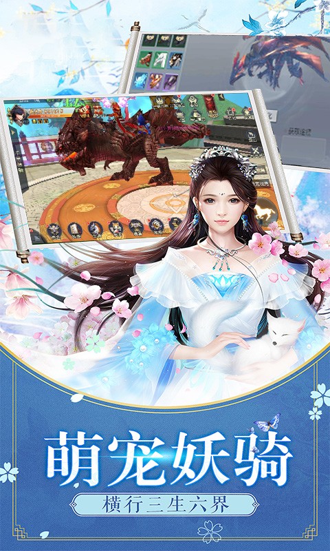 九灵神域剑影霜华