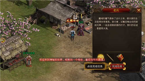 神梦复古传奇