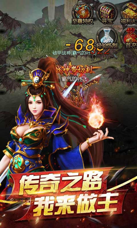 冰火龙城刀刀切割