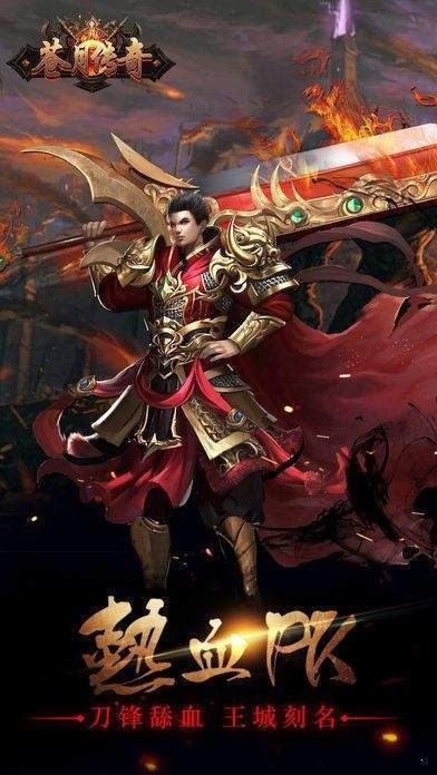 苍月传奇3