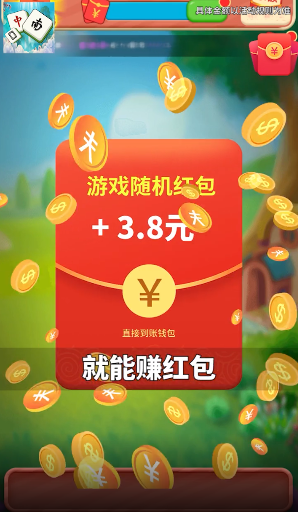 我太南了红包版