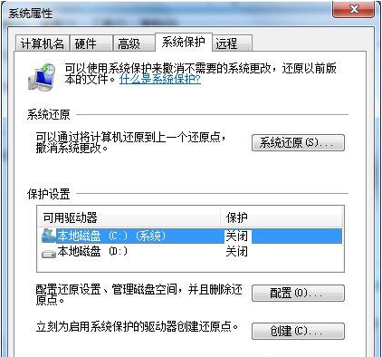 win7系统还原关闭方法