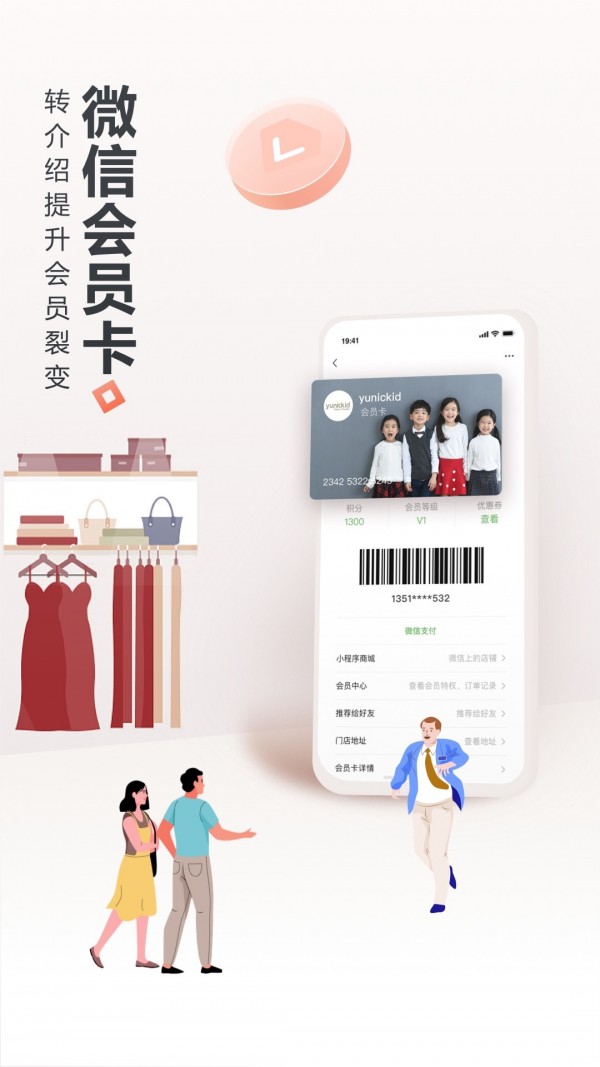 生意专家收银台
