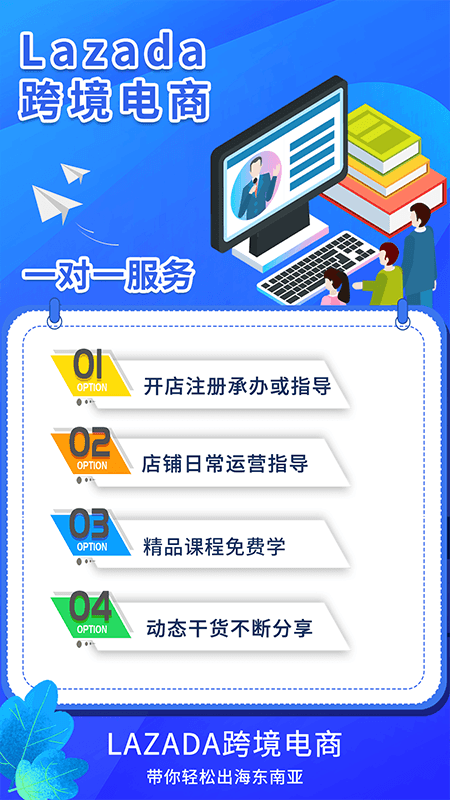 来赞达卖家