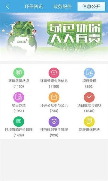广西环境保护