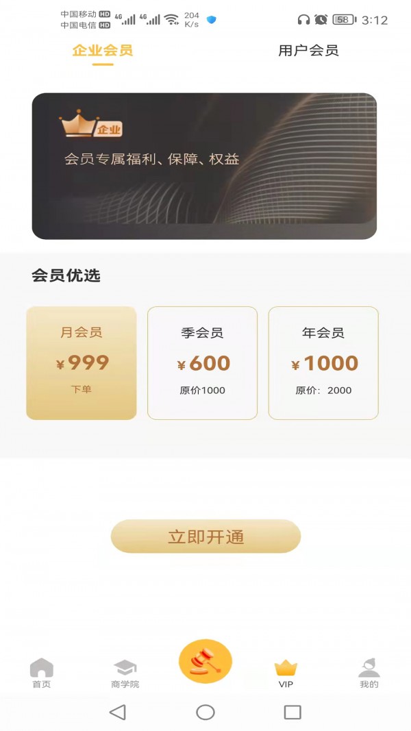 优特家