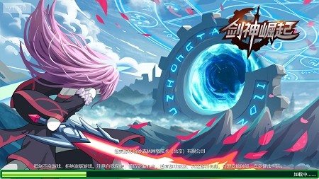 剑神崛起