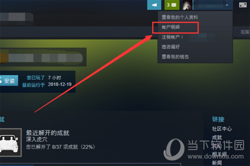 Steam怎么改地区 区域更改方法教程