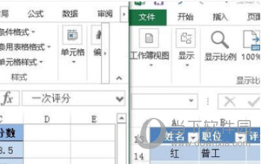 Excel2010怎么同时打开两个独立窗口