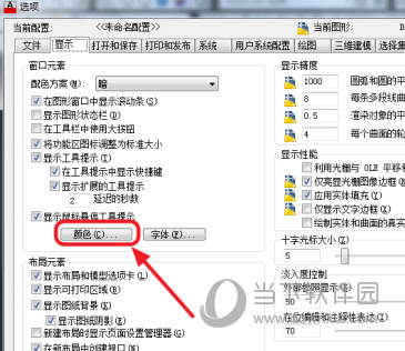 AutoCAD2017怎么把背景变成白色 底色变白色教程