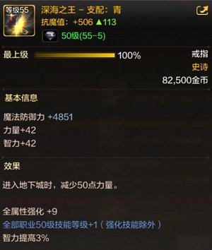 dnf手游圣骑士装备选择