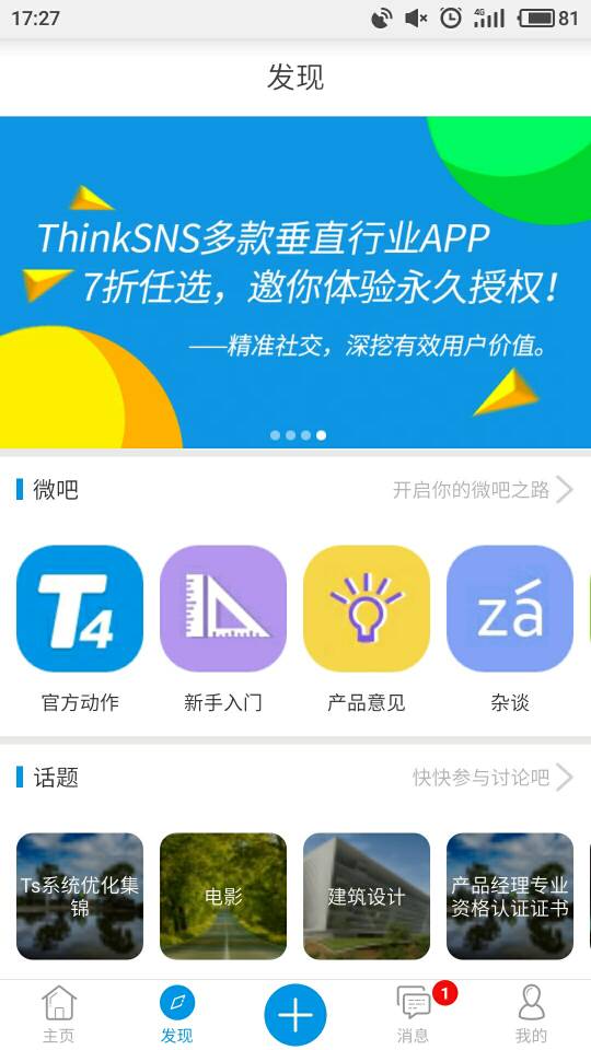 ThinkSNS