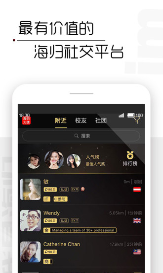 我是海归