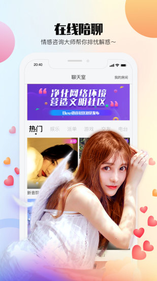 乐视视频语音版