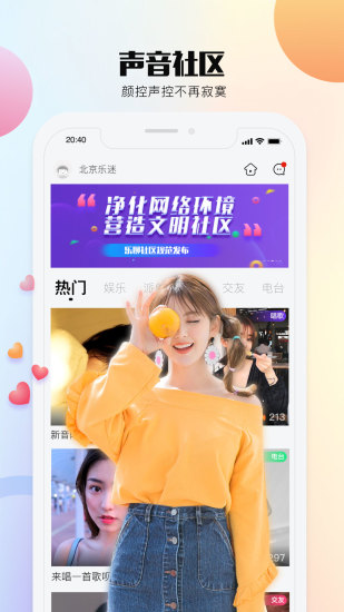 乐视视频语音版
