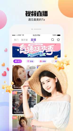 乐视视频语音版