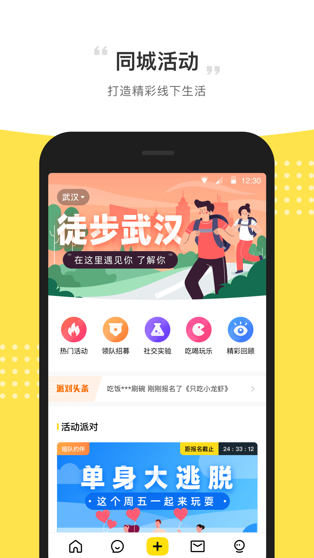 ii派对