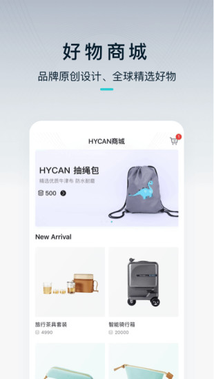 HYCAN合创