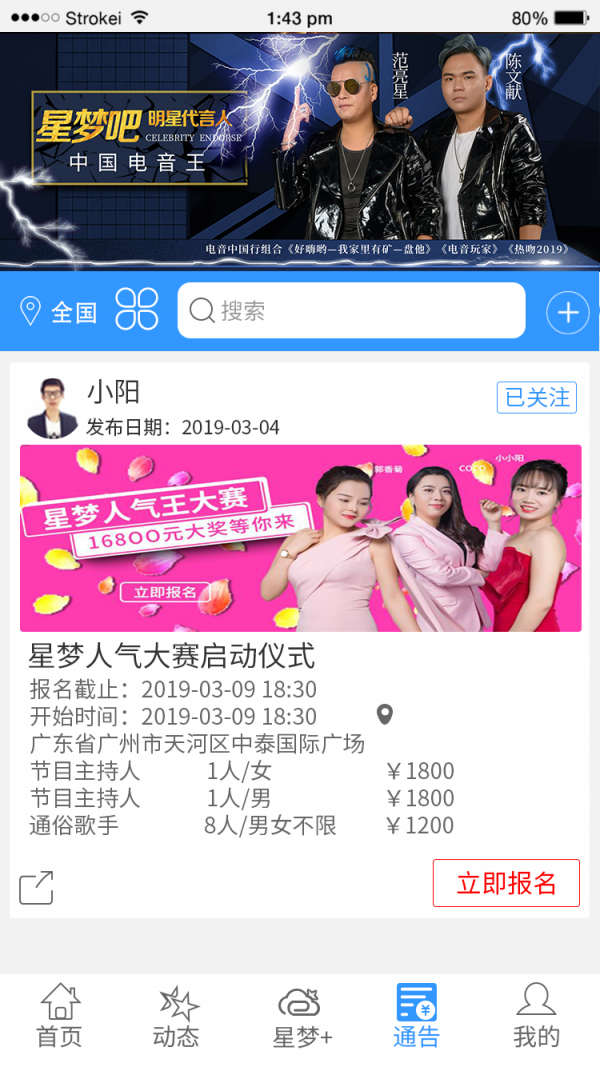星梦吧