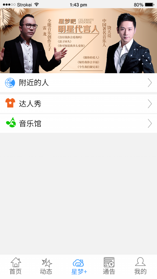 星梦吧