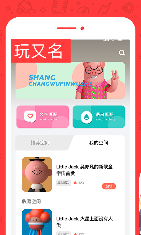 又名