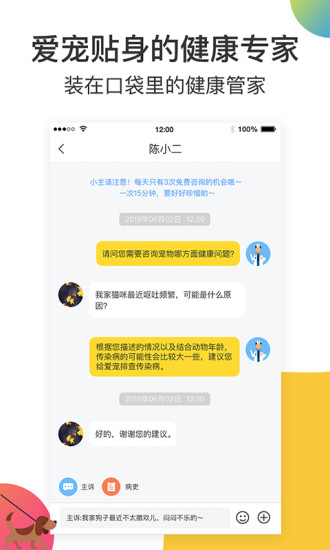 小宠伴你
