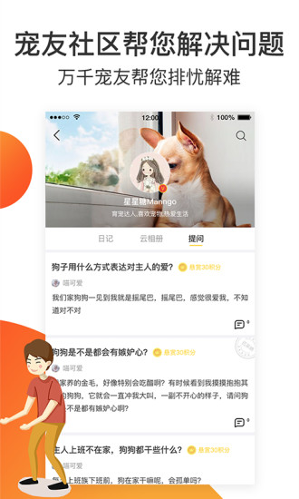 小宠伴你