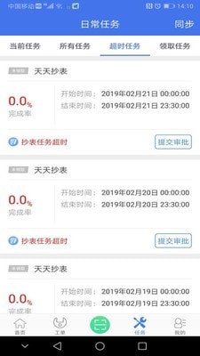 派巡