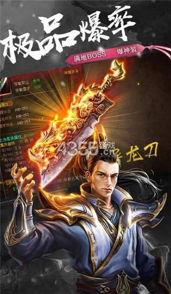 永恒火龙传奇