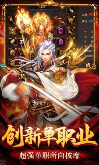 烈火征程