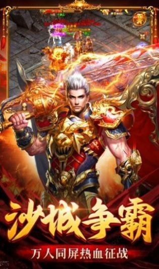 烈火征程