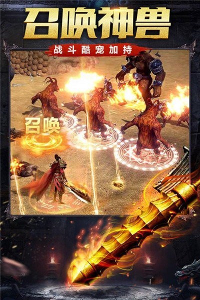 耀光火龙超变传奇