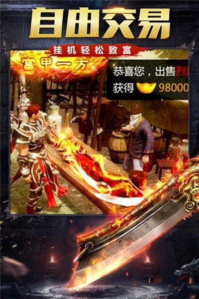 耀光火龙超变传奇
