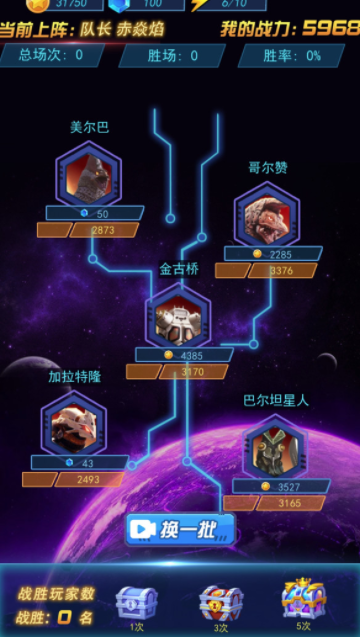 热血机甲进化