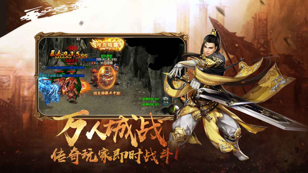 热血电竞游戏
