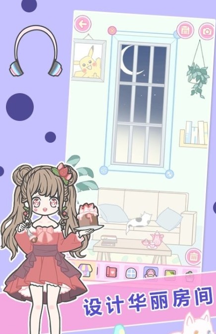 女生换装游戏