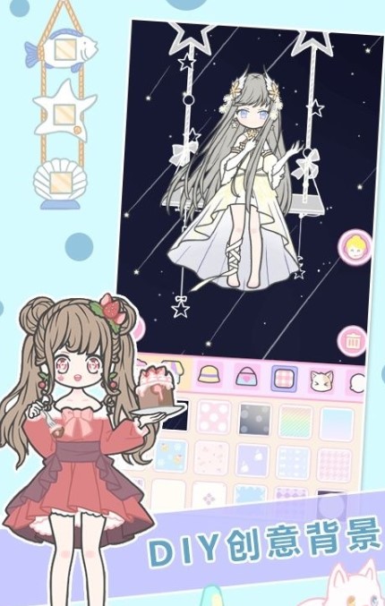 女生换装游戏