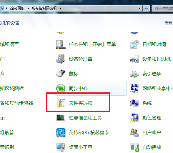 Windows7系统怎么打开隐藏文件(2)