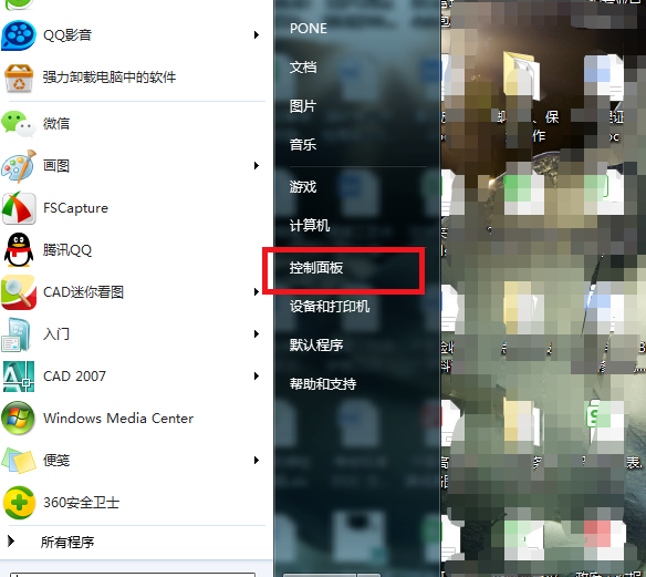 Windows7系统怎么打开隐藏文件