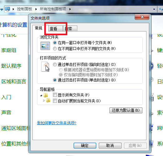 Windows7系统怎么打开隐藏文件(3)