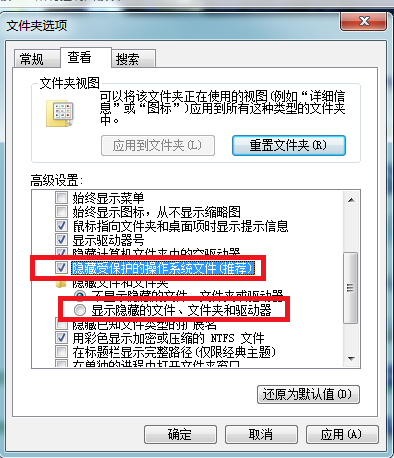 Windows7系统怎么打开隐藏文件(4)